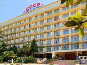 санаторий «СССР» Адлер